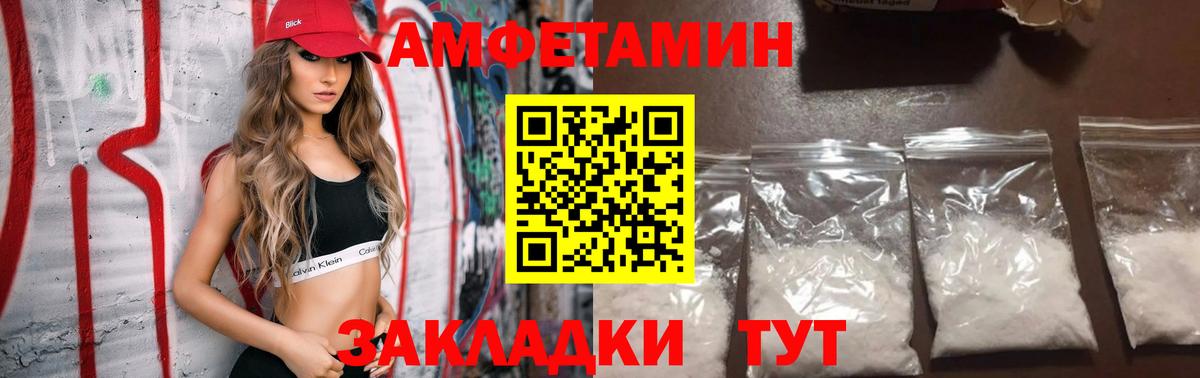 Amphetamine VHQ Грязи