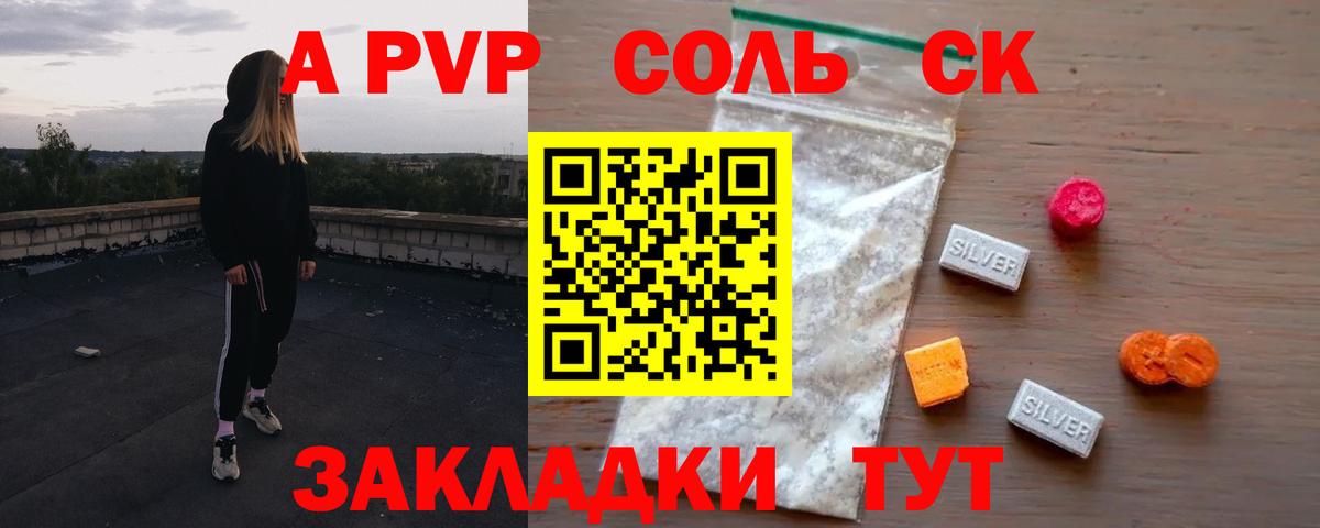 A PVP СК  APVP мука  Вход с VPN  Грязи 