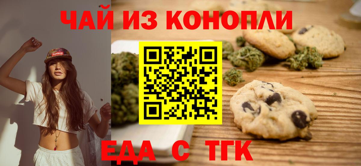 Грязи  Cannafood марихуана  Вход с VPN 