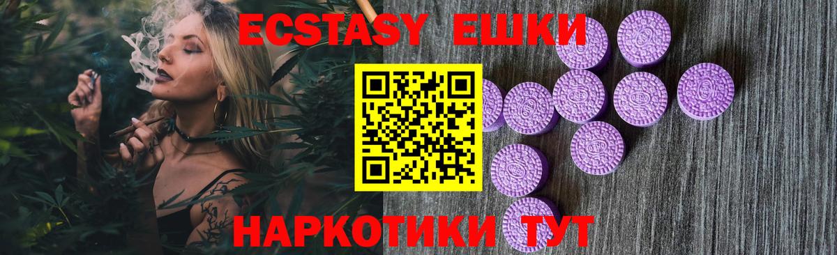 Экстази VHQ  Вход с VPN  Ecstasy  Ecstasy 99%  Грязи 