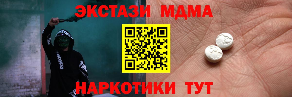 Экстази таблы Грязи