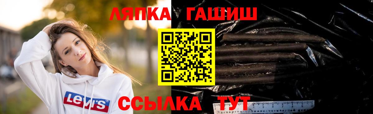 ГАШИШ Premium Грязи