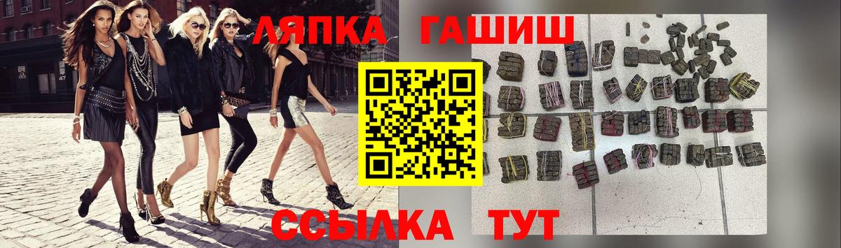 ГАШ гашик  ГАШИШ гашик  Вход с VPN  ГАШИШ  Грязи 
