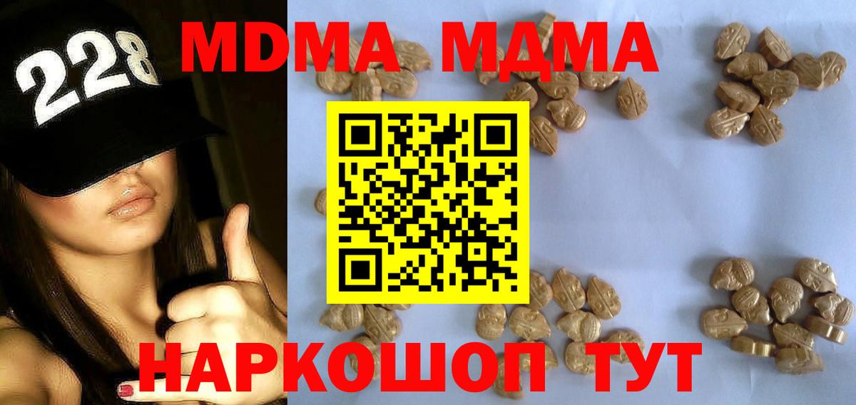 МДМА crystal  МДМА VHQ  Грязи  Вход с VPN 