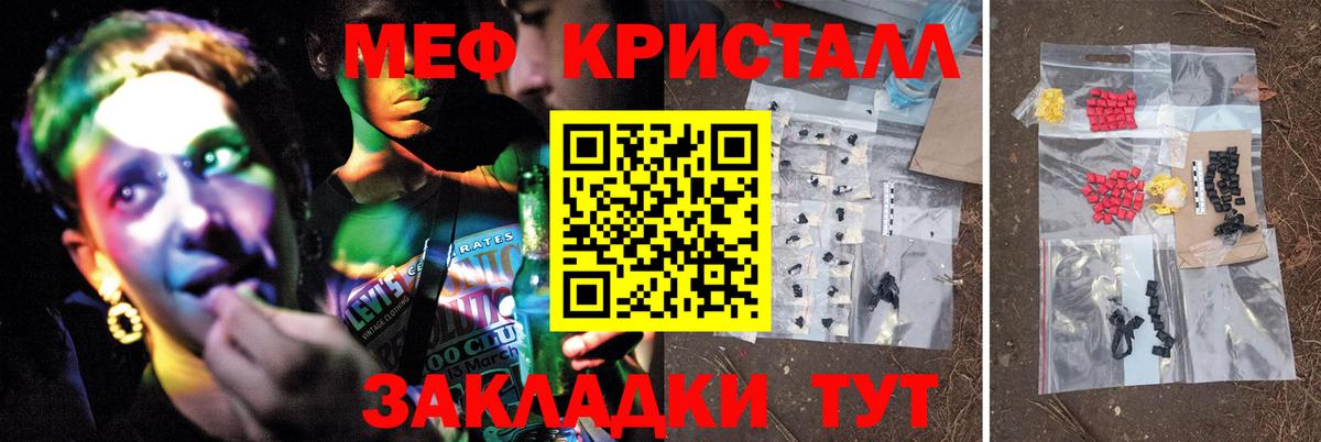 Мефедрон  Вход с VPN  Грязи  Меф кристаллы 