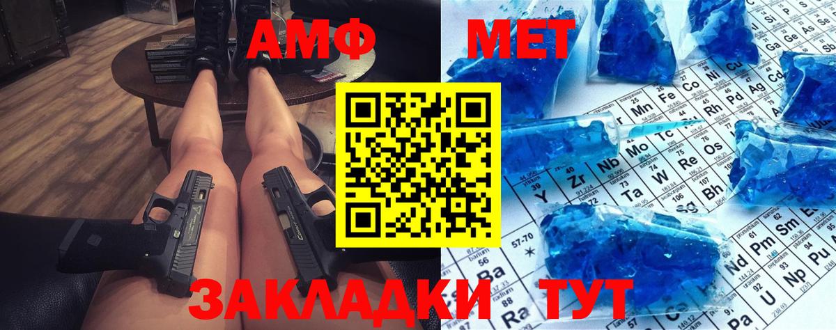 Метамфетамин витя Грязи