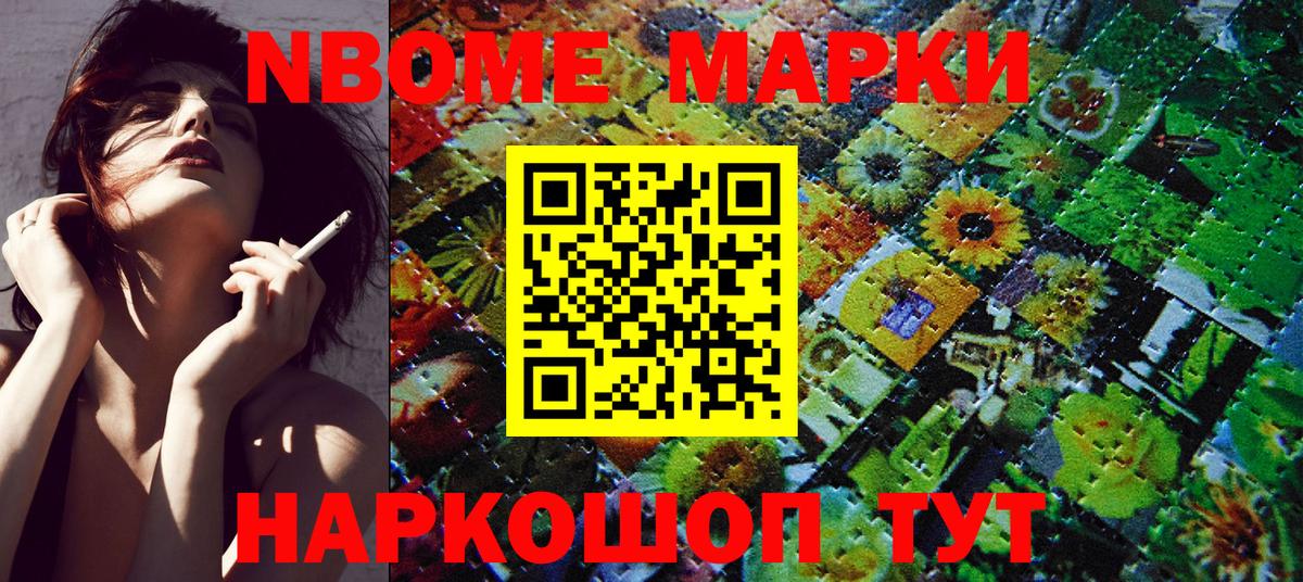 Марки N-bome 1,5мг  Марки N-bome 1,5мг  Вход с VPN  Марки NBOMe  Грязи 