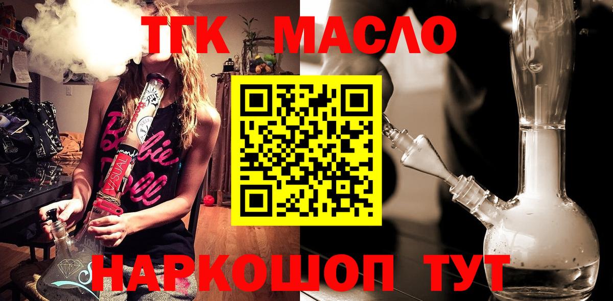 Дистиллят ТГК вейп с тгк Грязи