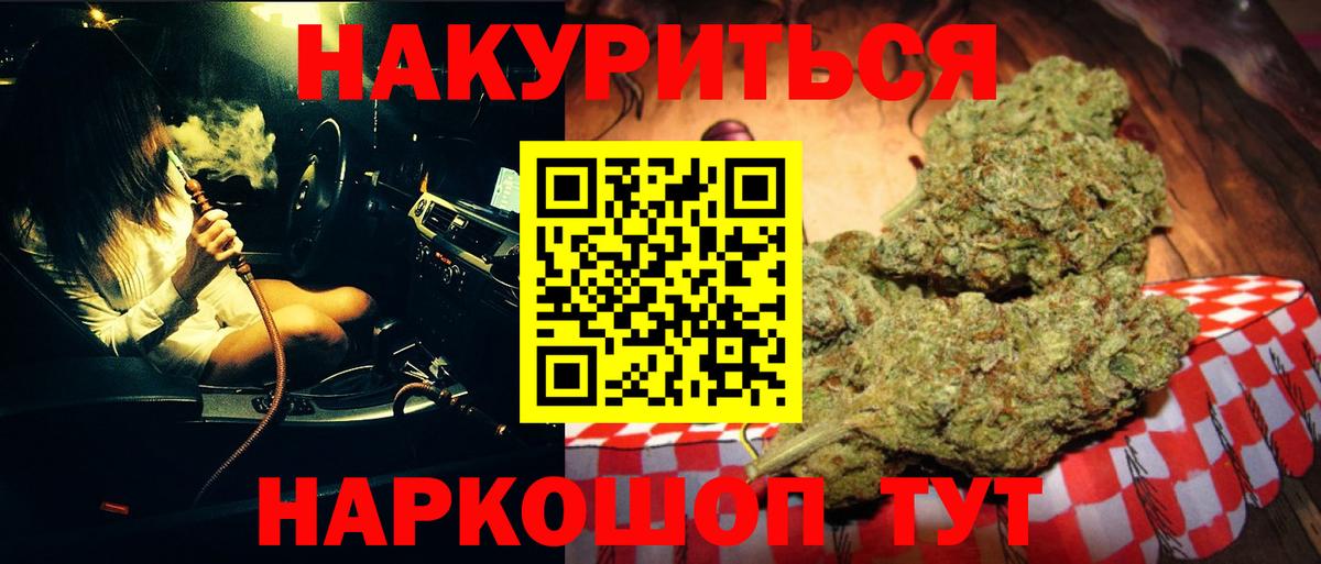 Конопля Bruce Banner  Шишки марихуана план  Грязи  Бошки Шишки THC 21%  Конопля AK-47  Вход с VPN 